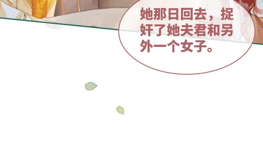《快穿女配冷静点》第113话 做奸夫？！ 第42页