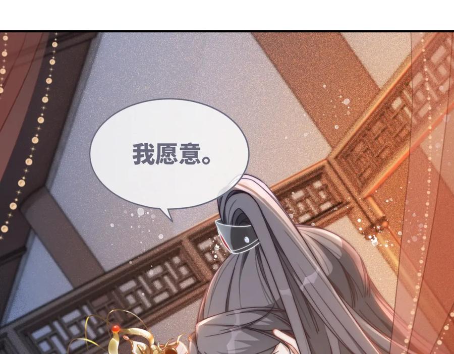 《快穿女配冷静点》第113话 做奸夫？！ 第14页