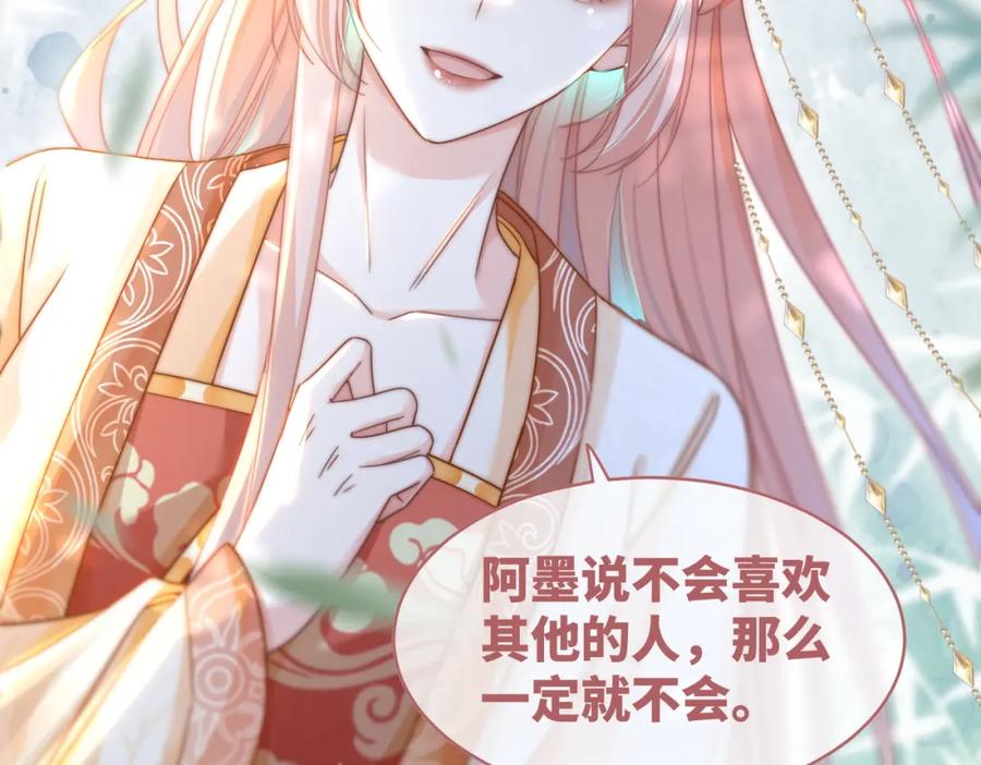 《快穿女配冷静点》第113话 做奸夫？！ 第60页
