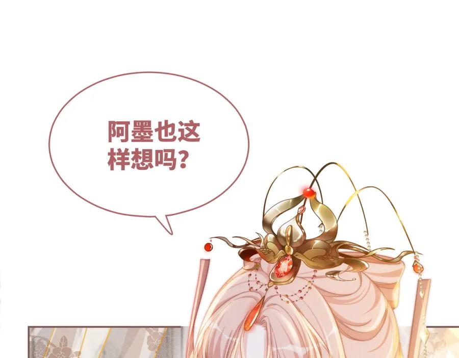 《快穿女配冷静点》第113话 做奸夫？！ 第54页