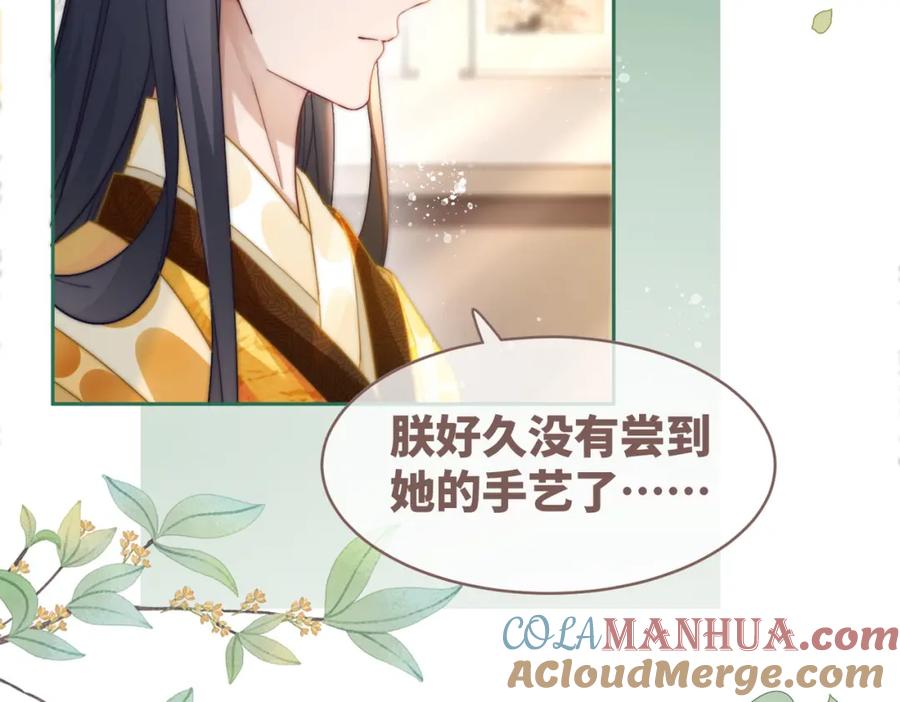 《快穿女配冷静点》第113话 做奸夫？！ 第37页