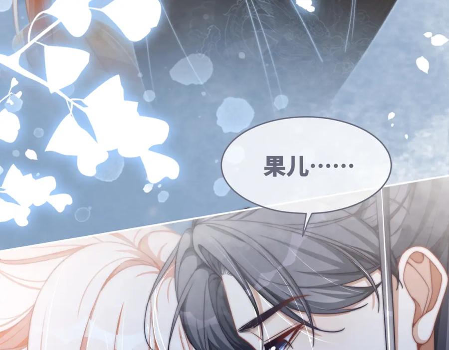 《快穿女配冷静点》第113话 做奸夫？！ 第27页