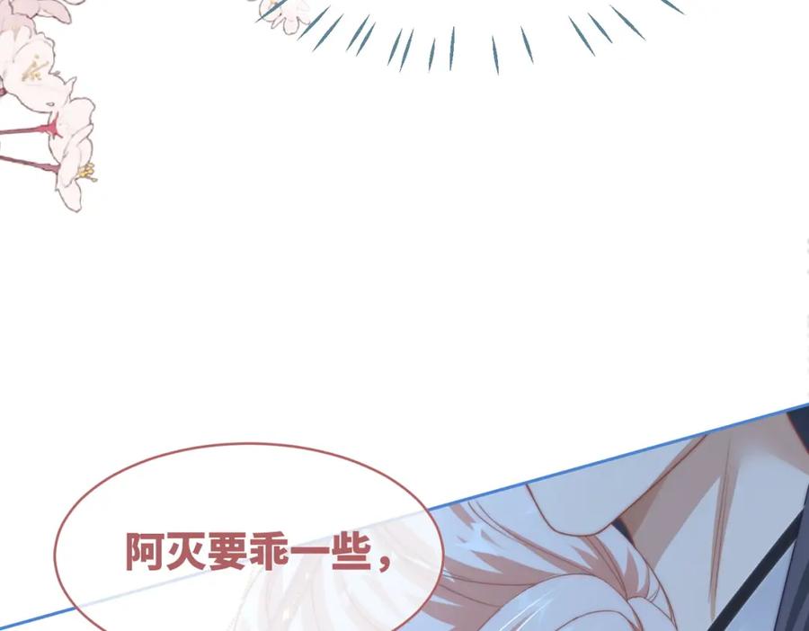 《快穿女配冷静点》第113话 做奸夫？！ 第100页