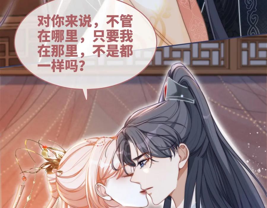 《快穿女配冷静点》第113话 做奸夫？！ 第7页