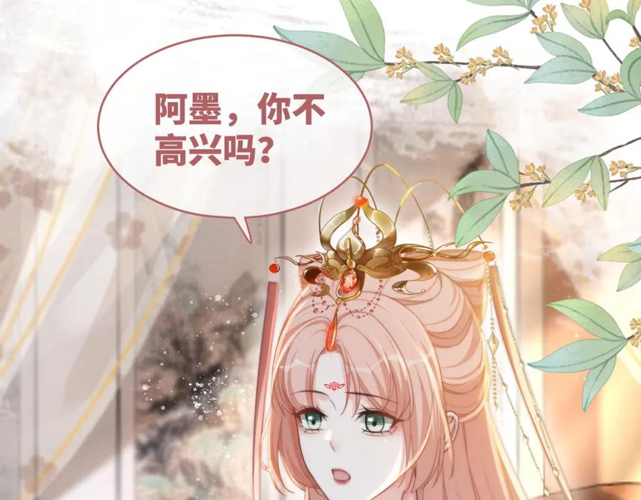 《快穿女配冷静点》第113话 做奸夫？！ 第107页