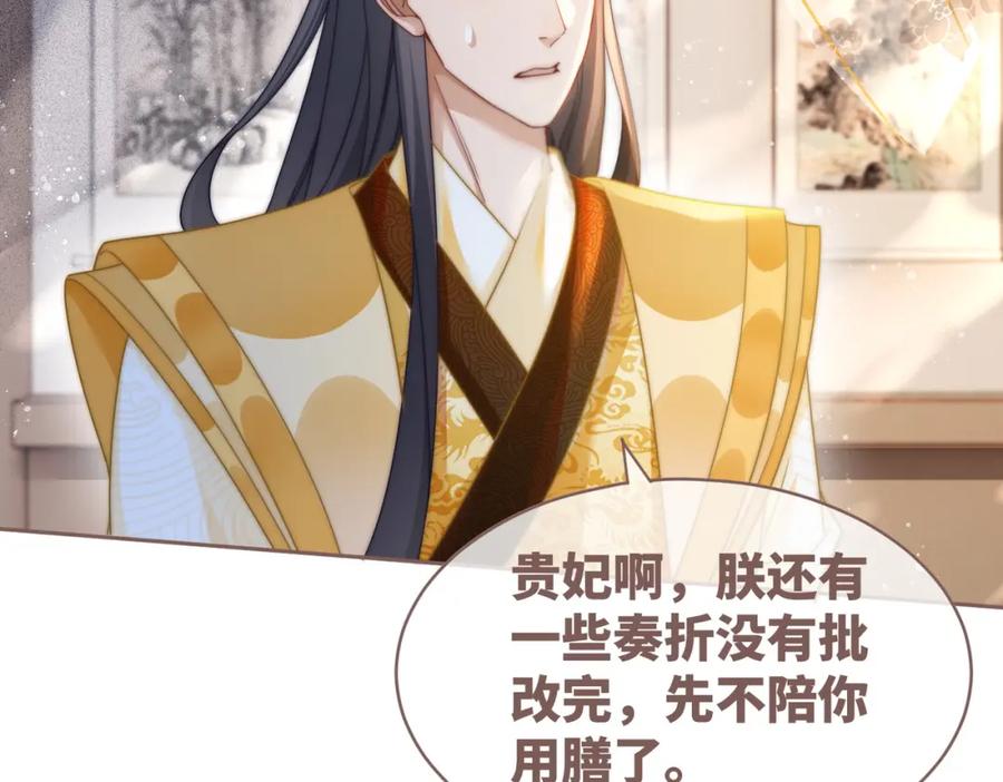 《快穿女配冷静点》第113话 做奸夫？！ 第62页