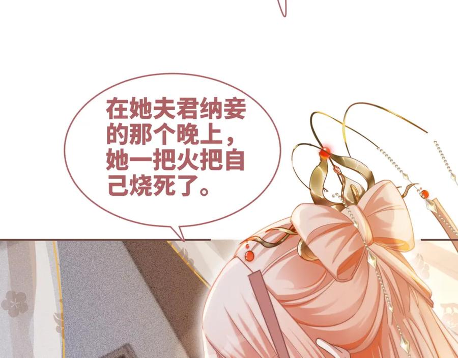 《快穿女配冷静点》第113话 做奸夫？！ 第44页