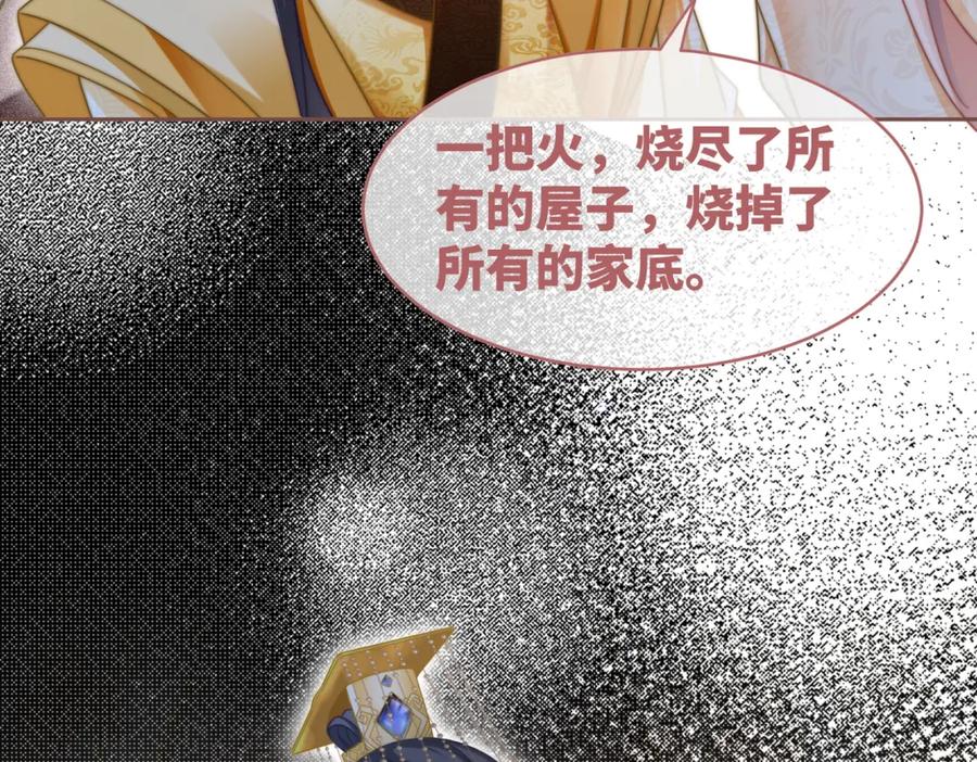 《快穿女配冷静点》第113话 做奸夫？！ 第46页