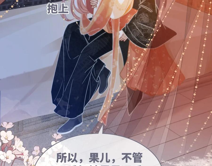 《快穿女配冷静点》第113话 做奸夫？！ 第91页