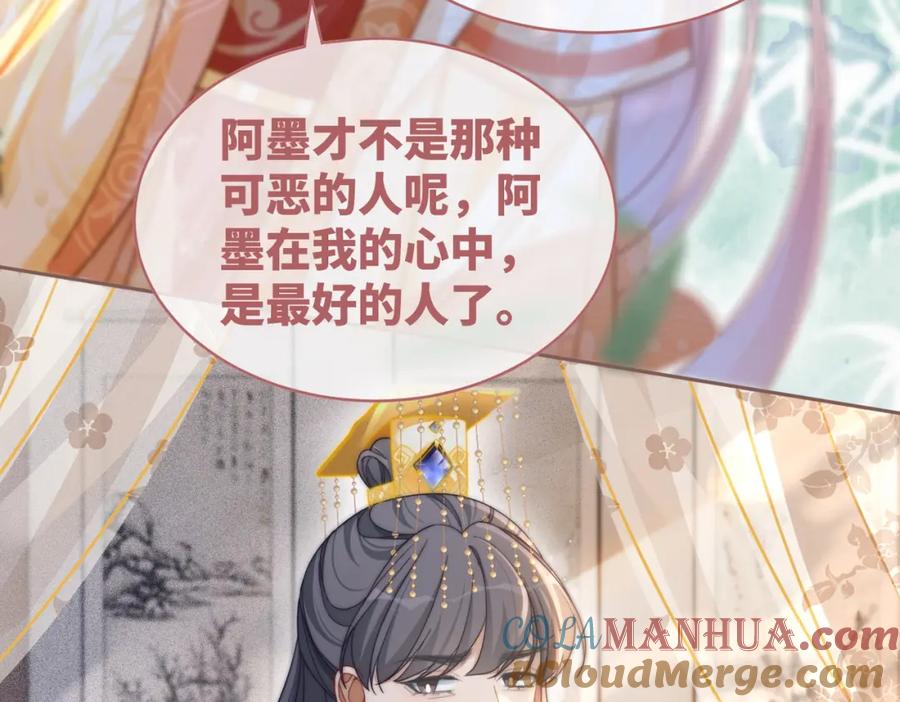 《快穿女配冷静点》第113话 做奸夫？！ 第61页