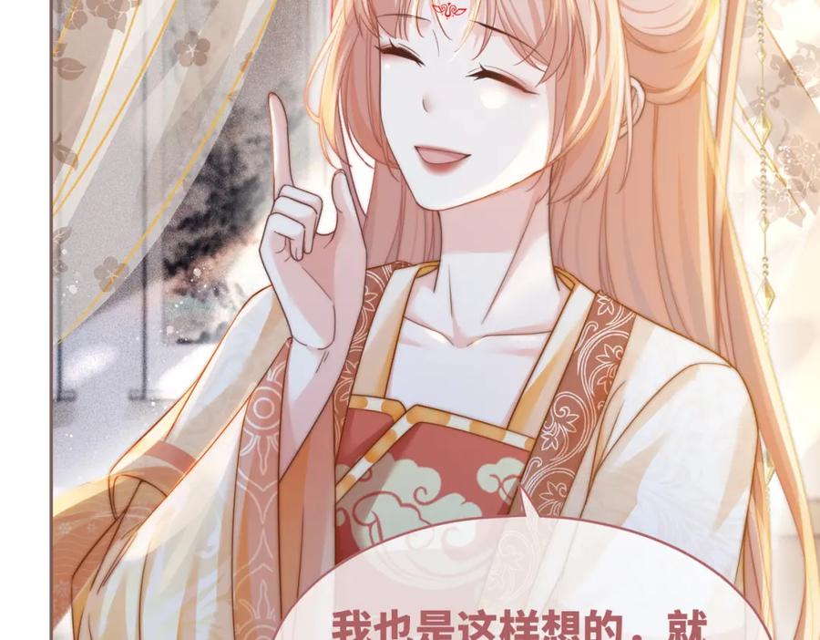 《快穿女配冷静点》第113话 做奸夫？！ 第55页