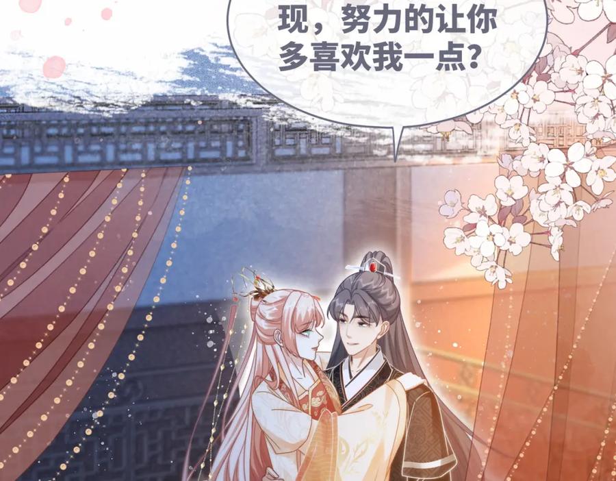 《快穿女配冷静点》第113话 做奸夫？！ 第90页