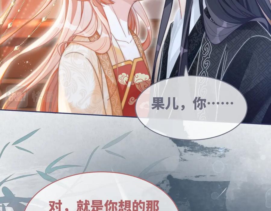 《快穿女配冷静点》第113话 做奸夫？！ 第8页