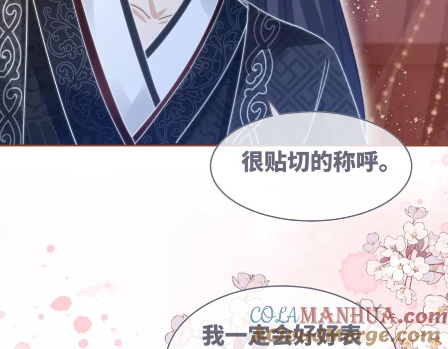 《快穿女配冷静点》第113话 做奸夫？！ 第89页