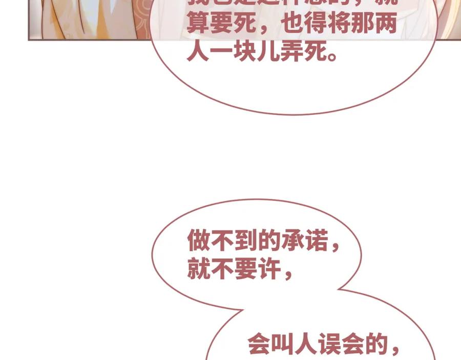 《快穿女配冷静点》第113话 做奸夫？！ 第56页