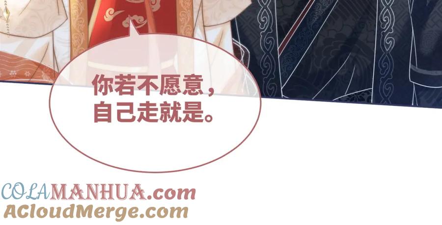 《快穿女配冷静点》第113话 做奸夫？！ 第13页