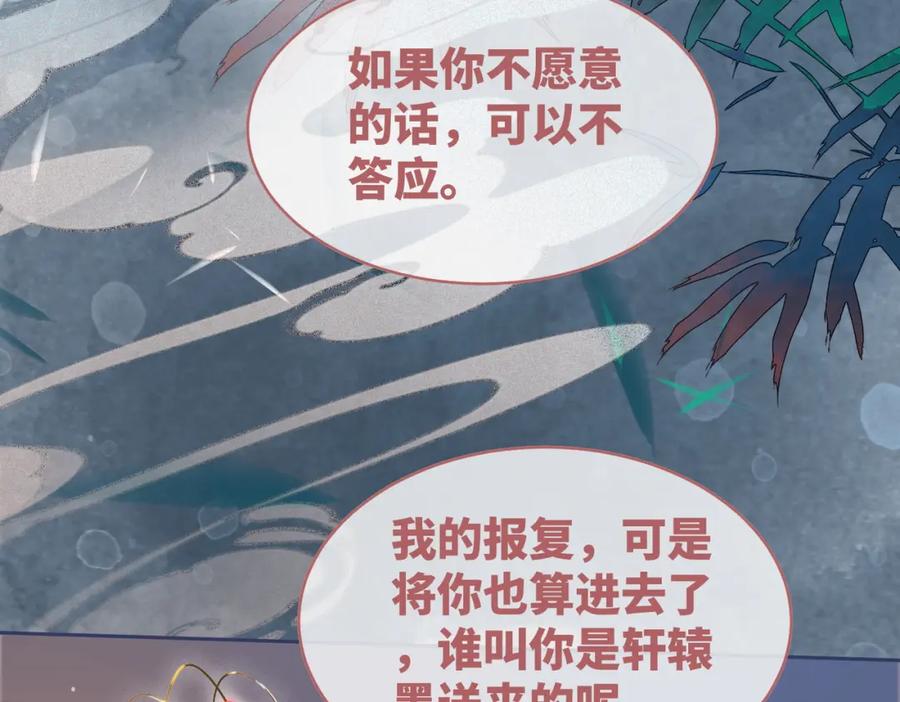 《快穿女配冷静点》第113话 做奸夫？！ 第11页