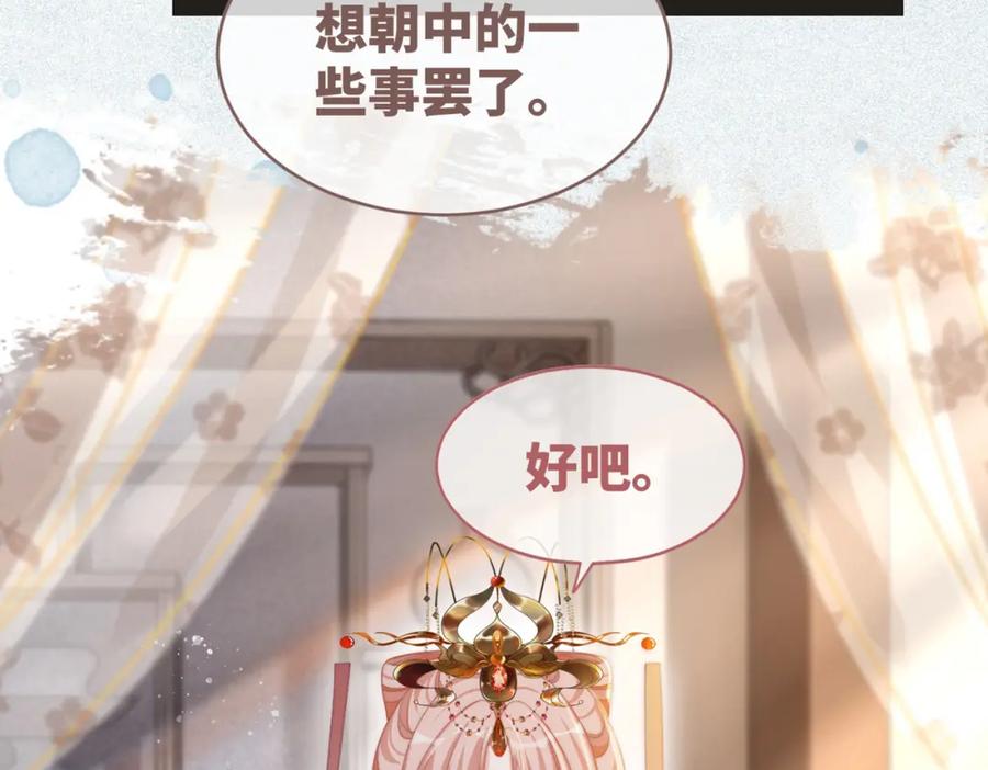 《快穿女配冷静点》第113话 做奸夫？！ 第112页