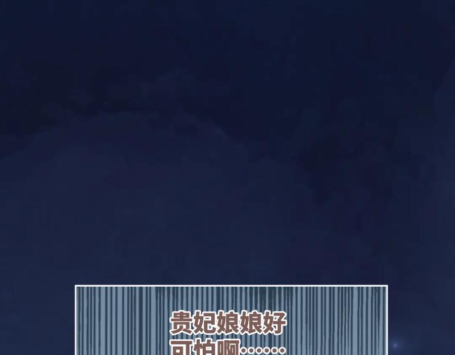 《快穿女配冷静点》第113话 做奸夫？！ 第67页