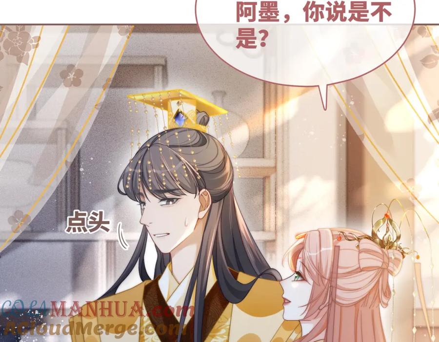 《快穿女配冷静点》第113话 做奸夫？！ 第57页