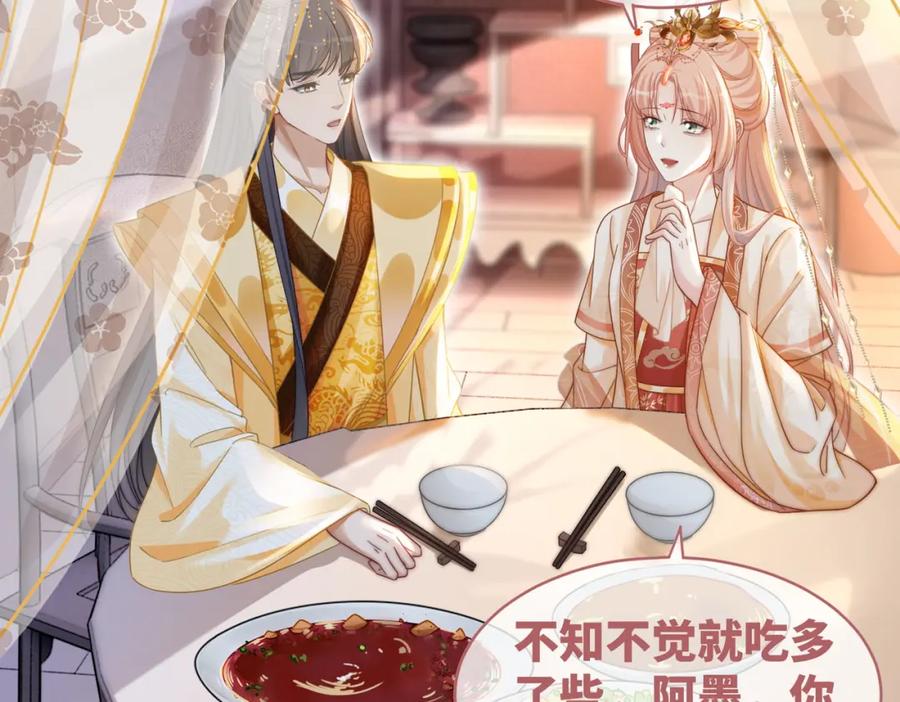 《快穿女配冷静点》第114话 皇帝的阴谋 第24页