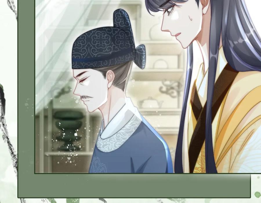 《快穿女配冷静点》第114话 皇帝的阴谋 第40页