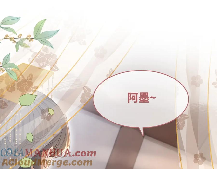《快穿女配冷静点》第114话 皇帝的阴谋 第5页