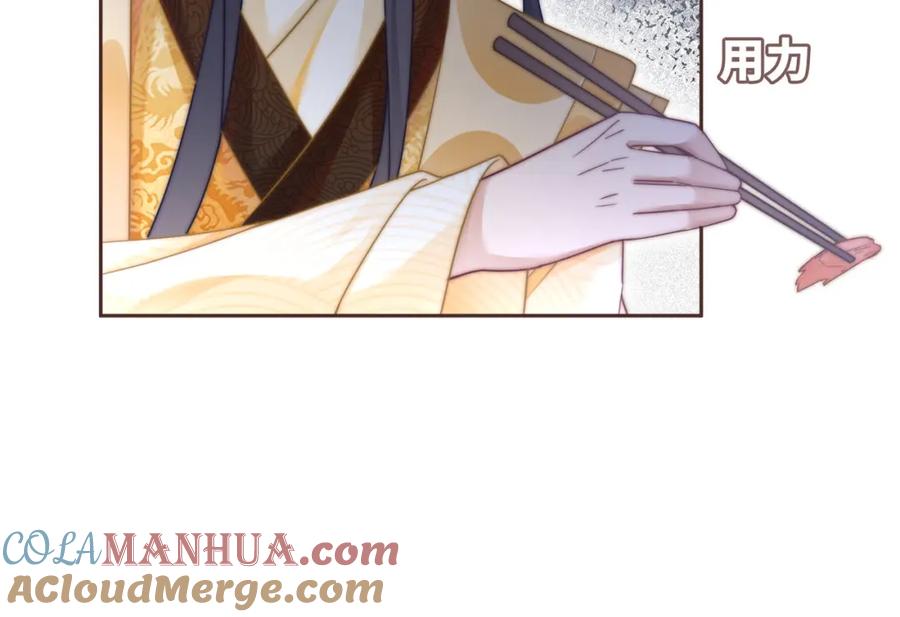 《快穿女配冷静点》第114话 皇帝的阴谋 第13页