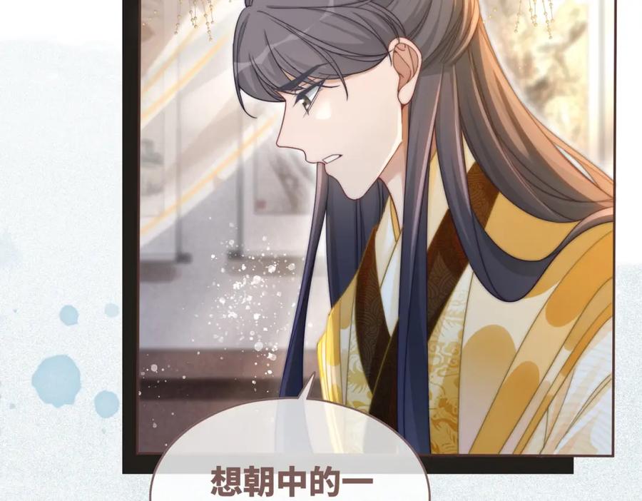 《快穿女配冷静点》第114话 皇帝的阴谋 第18页