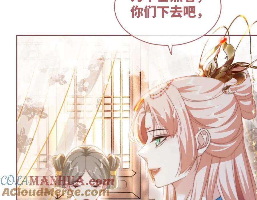 《快穿女配冷静点》第114话 皇帝的阴谋 第93页
