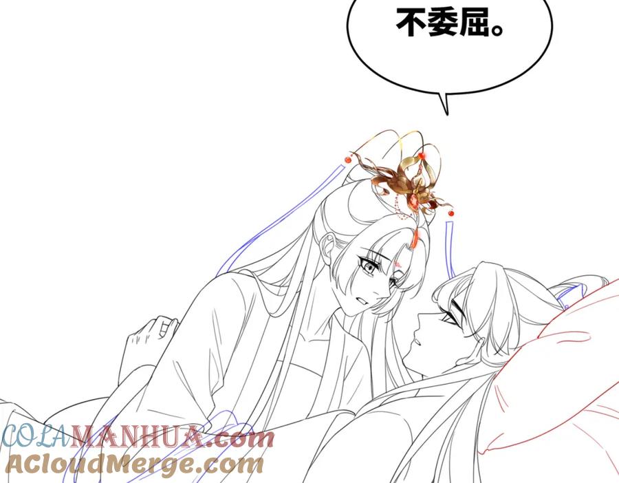 《快穿女配冷静点》第114话 皇帝的阴谋 第109页