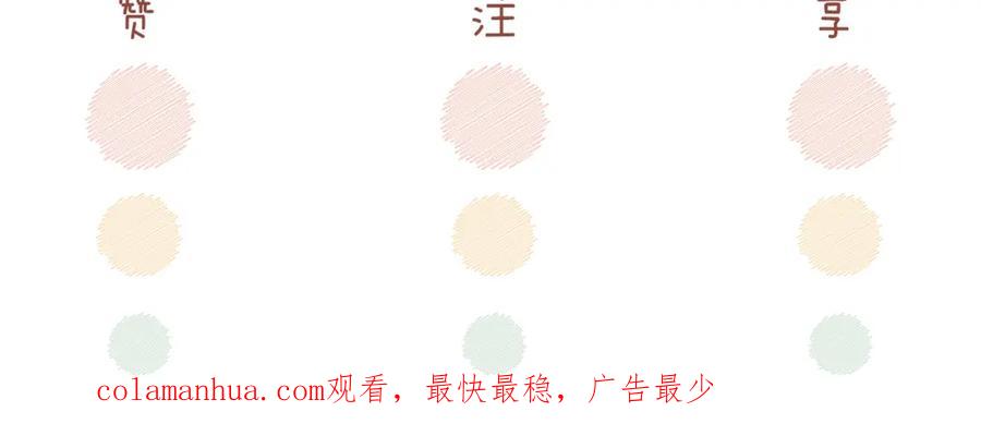 《快穿女配冷静点》第114话 皇帝的阴谋 第115页