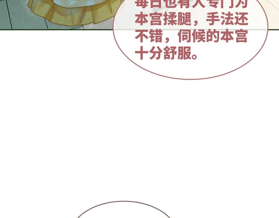 《快穿女配冷静点》第114话 皇帝的阴谋 第36页