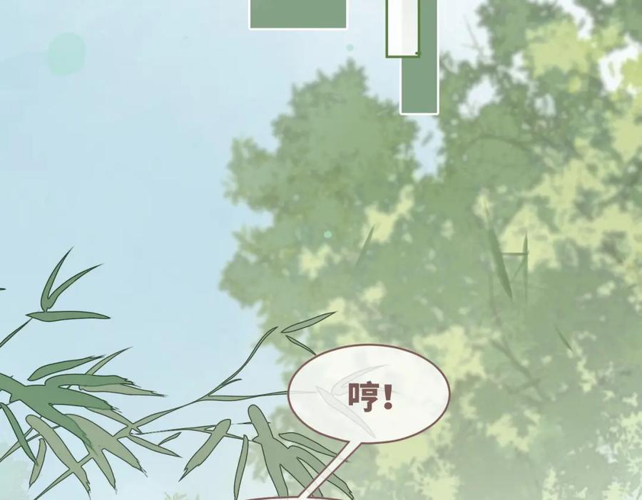 《快穿女配冷静点》第114话 皇帝的阴谋 第51页