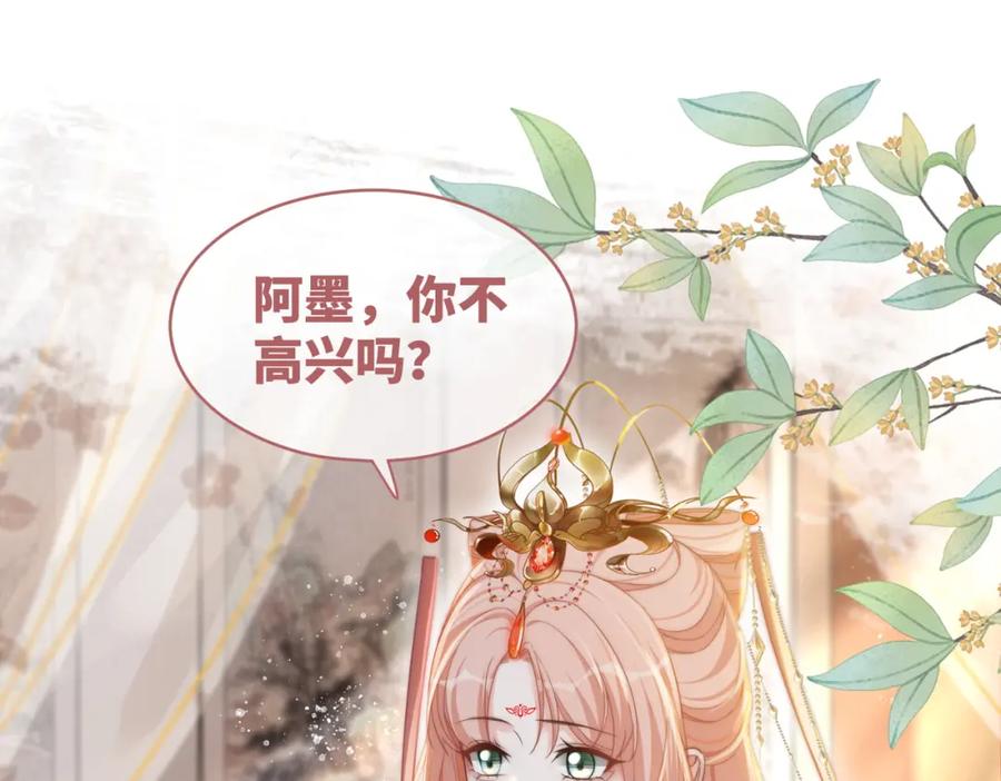 《快穿女配冷静点》第114话 皇帝的阴谋 第14页