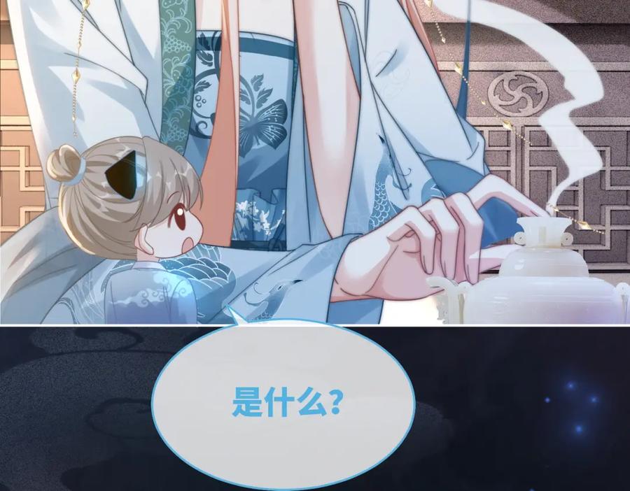 《快穿女配冷静点》第114话 皇帝的阴谋 第102页