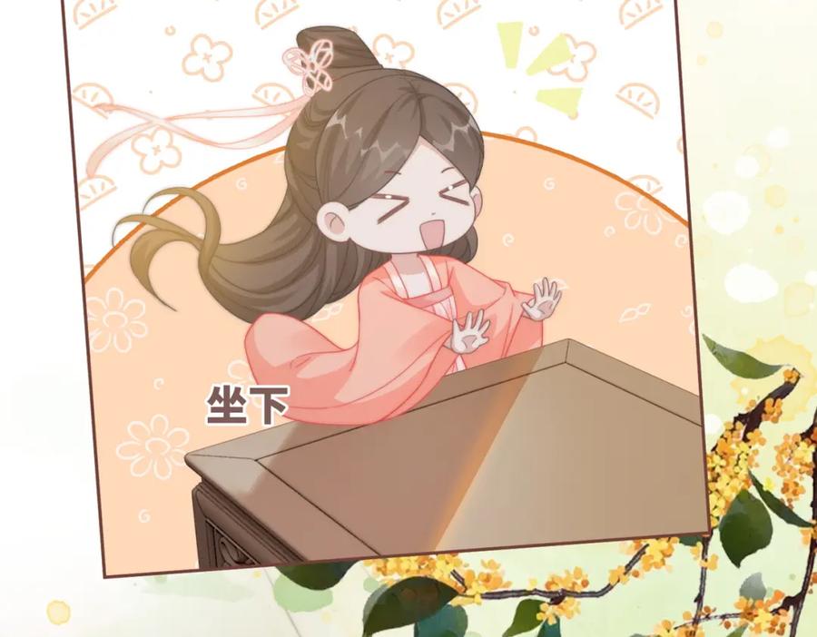 《快穿女配冷静点》第114话 皇帝的阴谋 第83页