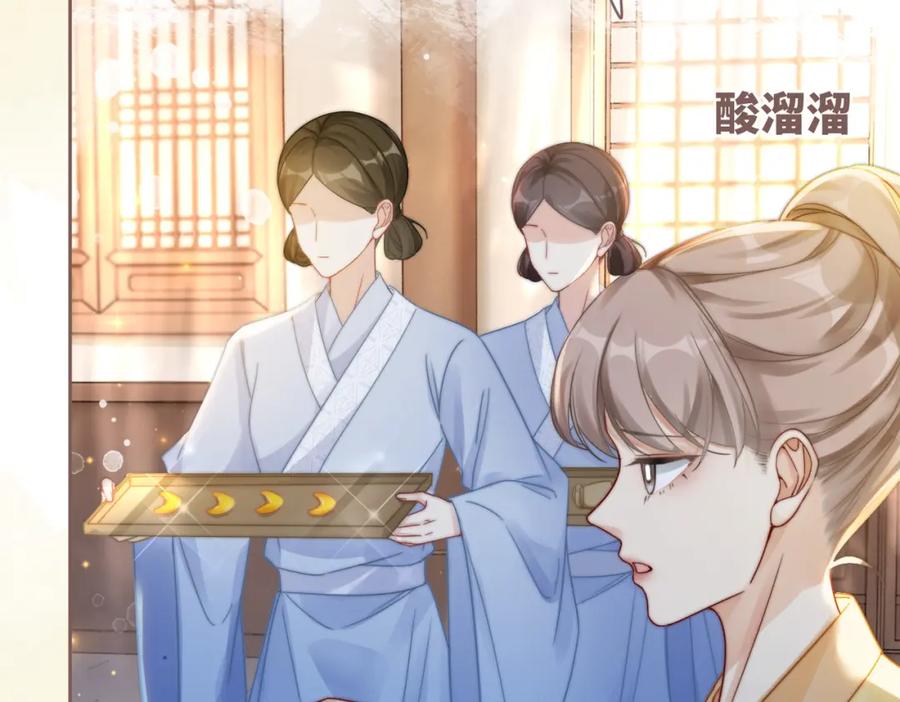 《快穿女配冷静点》第114话 皇帝的阴谋 第59页