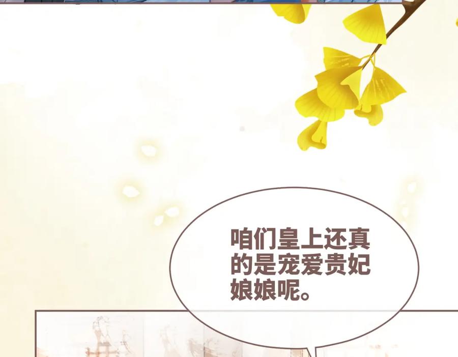《快穿女配冷静点》第114话 皇帝的阴谋 第58页