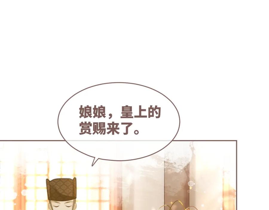 《快穿女配冷静点》第114话 皇帝的阴谋 第56页