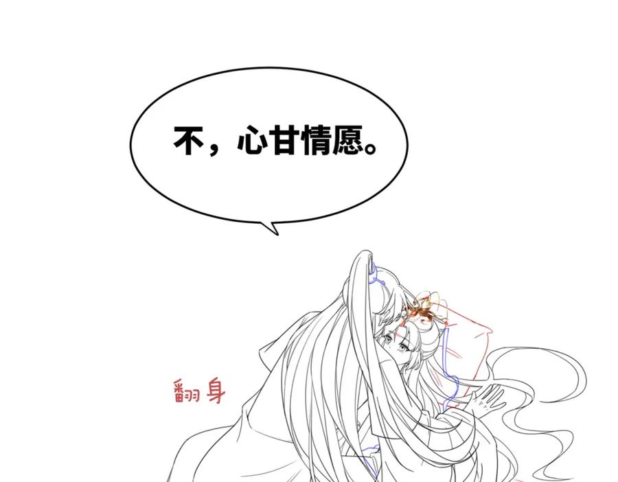《快穿女配冷静点》第114话 皇帝的阴谋 第111页