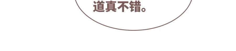 《快穿女配冷静点》第114话 皇帝的阴谋 第76页