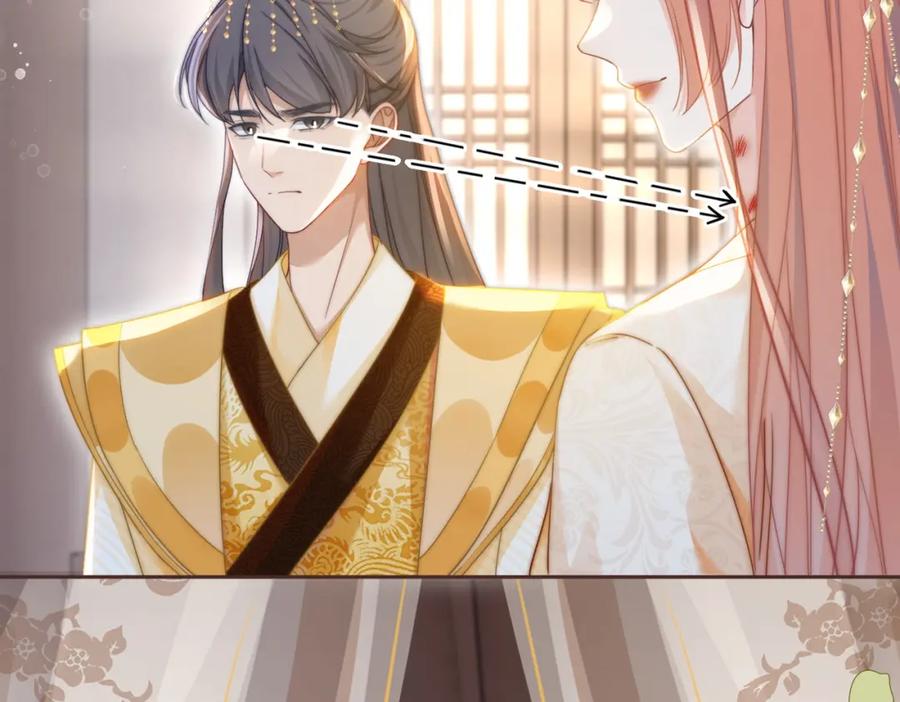 《快穿女配冷静点》第114话 皇帝的阴谋 第8页