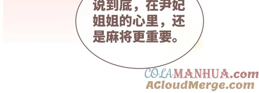 《快穿女配冷静点》第114话 皇帝的阴谋 第65页