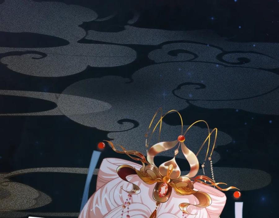 《快穿女配冷静点》第114话 皇帝的阴谋 第103页