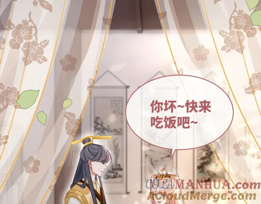 《快穿女配冷静点》第114话 皇帝的阴谋 第9页