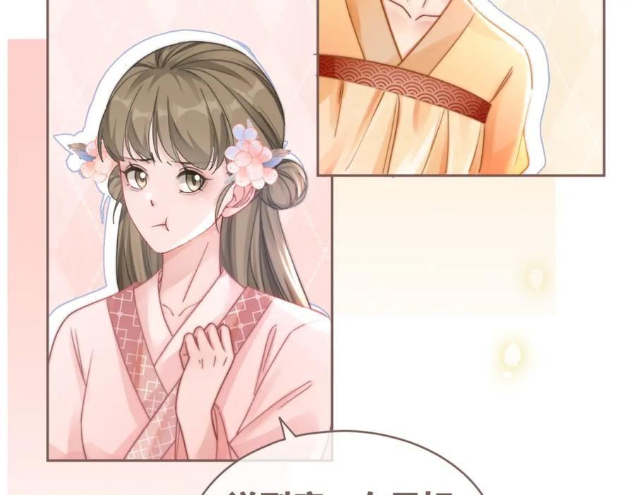 《快穿女配冷静点》第114话 皇帝的阴谋 第64页