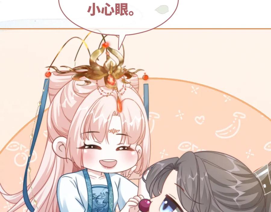《快穿女配冷静点》第115话 掌控全局 第78页