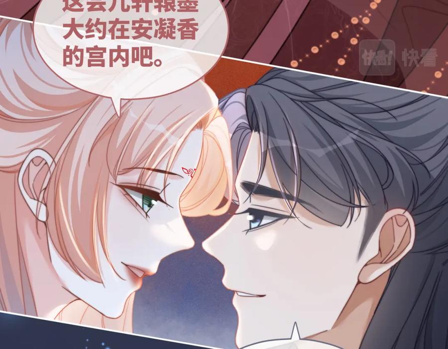 《快穿女配冷静点》第115话 掌控全局 第39页