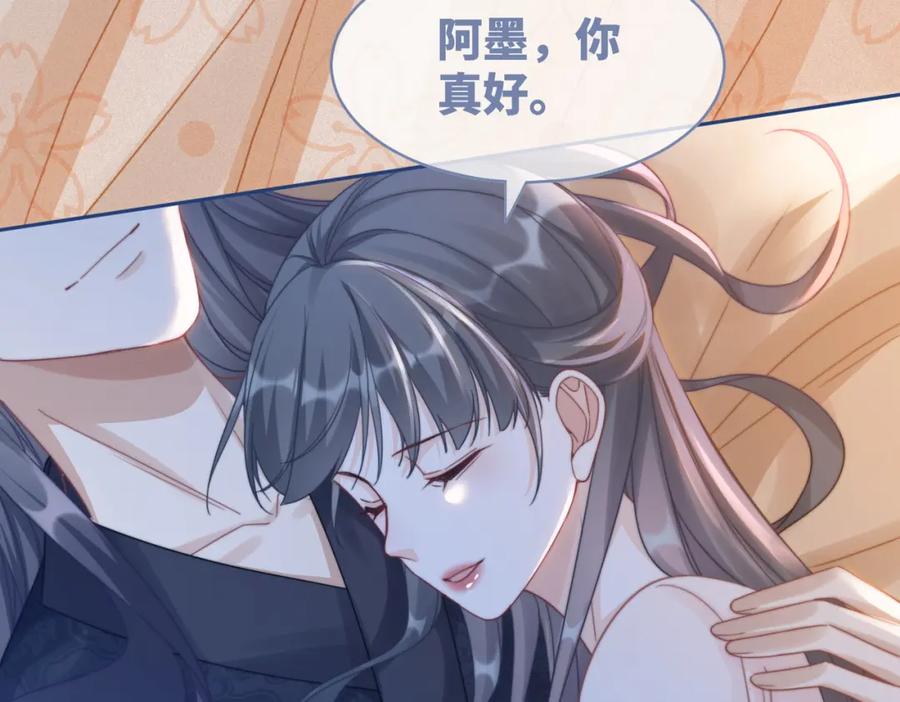 《快穿女配冷静点》第115话 掌控全局 第58页